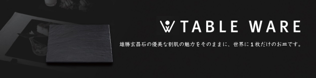 PRODUCT_banner_tableware